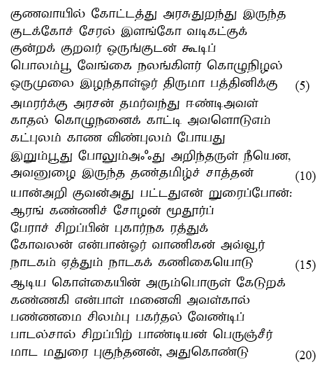 mcl vaidehi tamil fonts