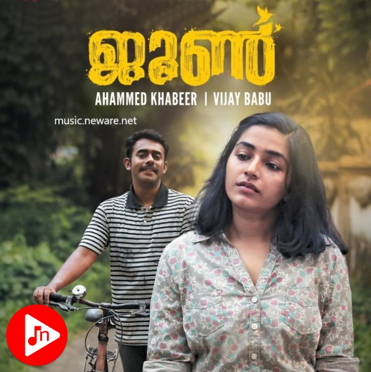 cousins malayalam movie songs mp3 download 320kbps